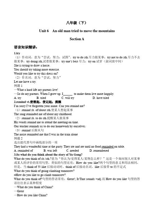 英语人教版八年级下册unit-6练习题
