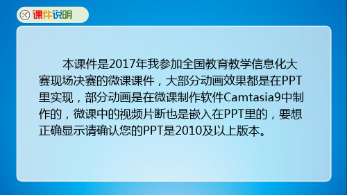 二价铁三价铁的检验与转化微课课件(全国一等奖)