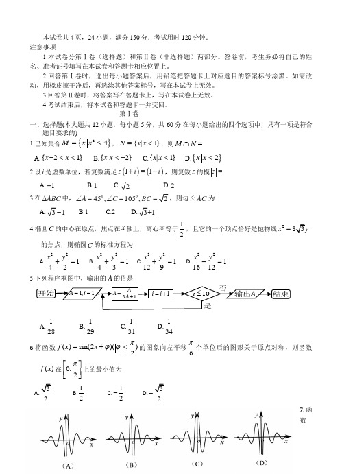 高三数学寒假作业冲刺培训班之历年真题汇编复习实战27233