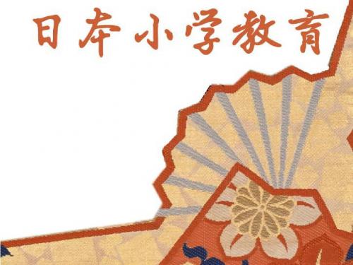 日本小学