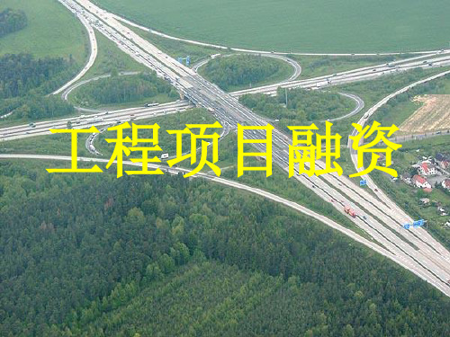 项目融资PPT课件