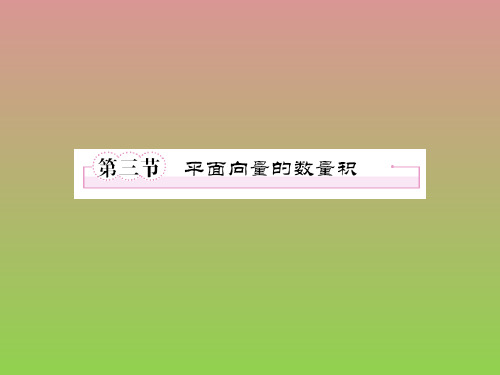 《走向高考》2012届高三数学一轮复习课件5-3(北师大版)