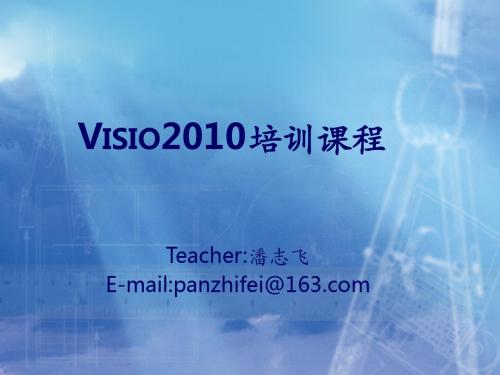 Visio2010