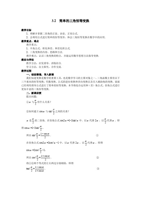 人教B版高中数学必修四《第三章 三角恒等变换 本章小结》_2