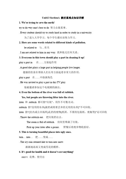 Unit13 SectionA 教材重难点知识详解