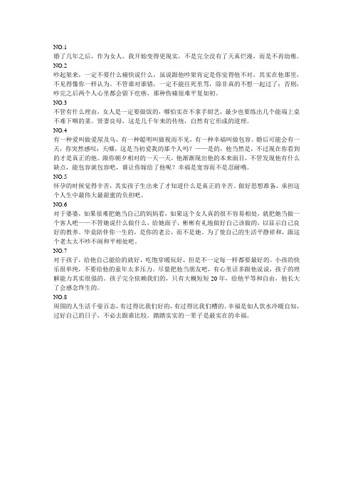 婚后的一点小感想