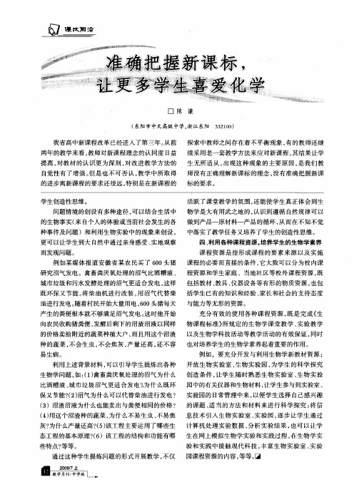 建立班级博客 优化作文教学