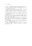 《黄帝内经》032  第三十二篇 刺热篇第三十二