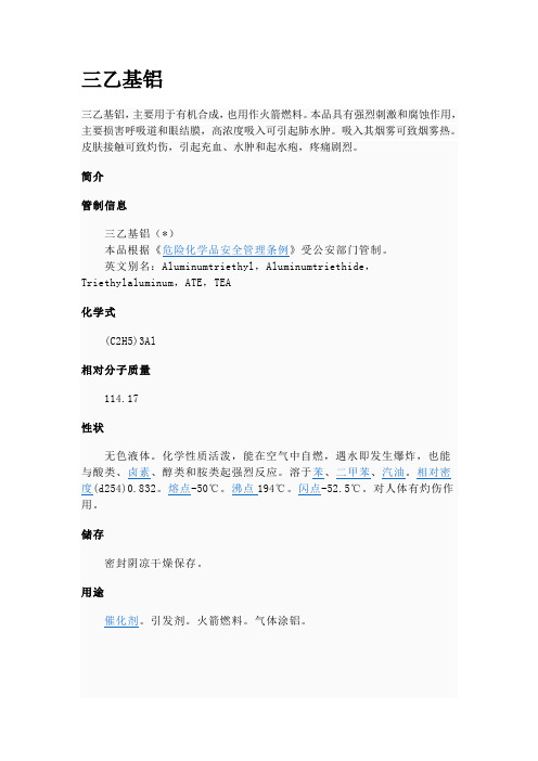 有关遇水燃烧爆炸物质的性质说明