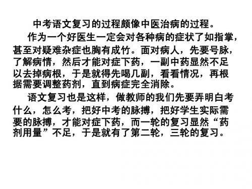 山西省2014中考考试目标与内容_语文