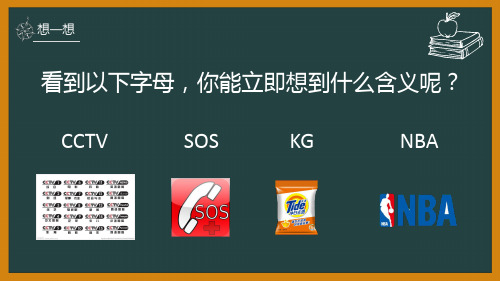 小学数学式与方程ppt