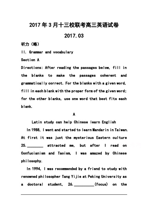 2017届上海市十三校高三第二次(3月)联考英语试题及答案1