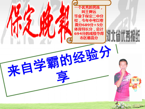 来自学霸的经验分享1讲解