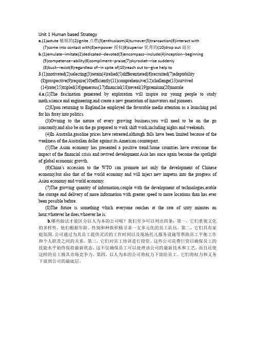 研究生英语综合教程2