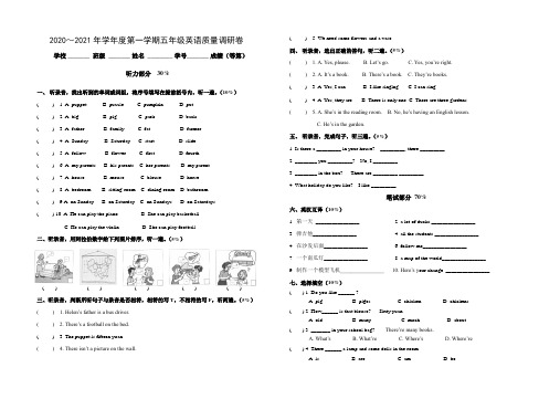 五年级上册英语试题-2020-2021学年度第一学期期末调研测试卷 (1)