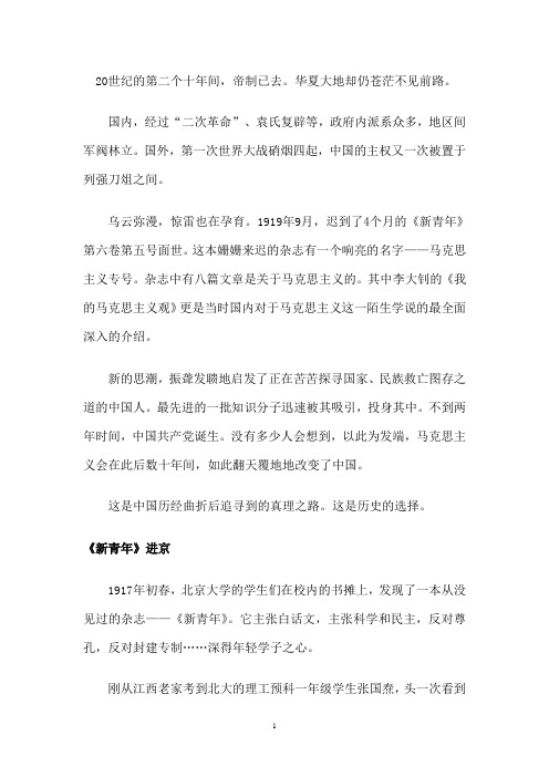 南陈北李