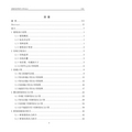 土木工程毕业设计(论文)-镇江市某社区服务中心设计计算书