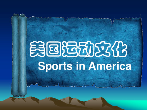 美国运动文化PPT课件Sports in America