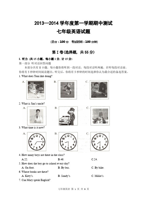 七年级第一学期期中检测英语试题7英试卷