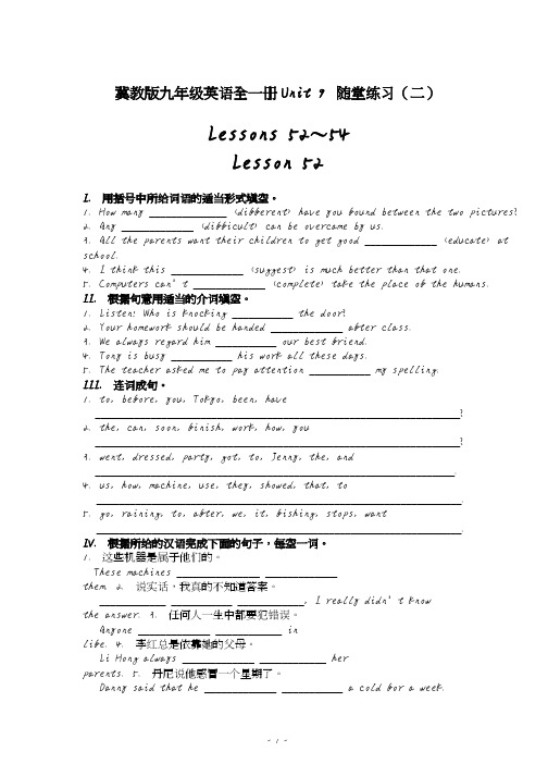 冀教版九年级英语全一册随堂练习Lesson 52-54 (含答案)2