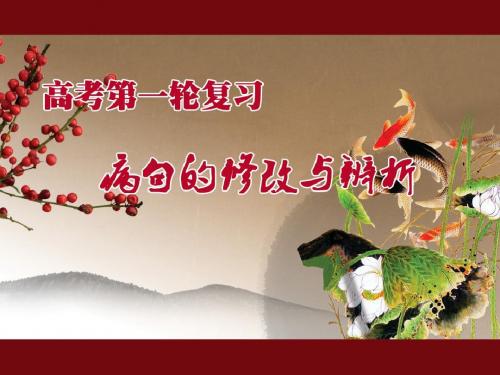 搭配不当(课件)