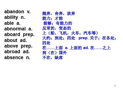 3500单词ppt课件