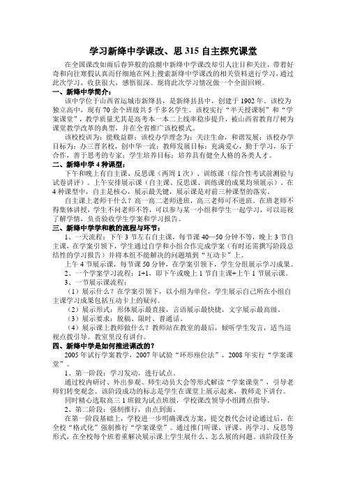 都说山西好风光2