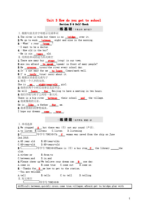 七年级英语下册 Unit 3 How do you get to school课后练习2 (新版)人教新目标版