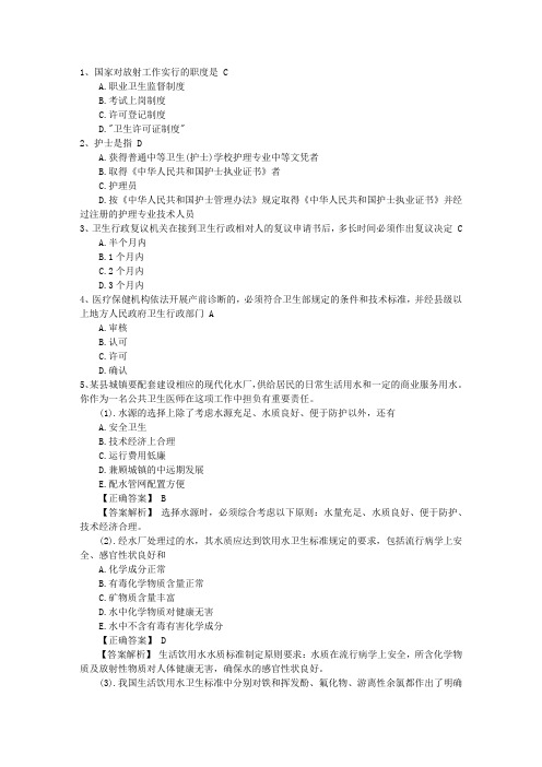 2015年公卫执业医师考点：食源性疾病的范畴一点通