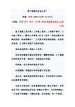 孩子做题马虎怎么办