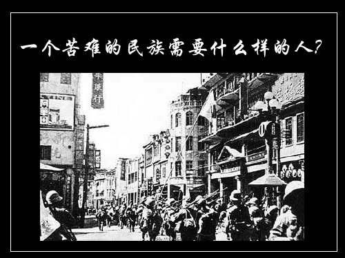 粤教版《阿Q正传》课件