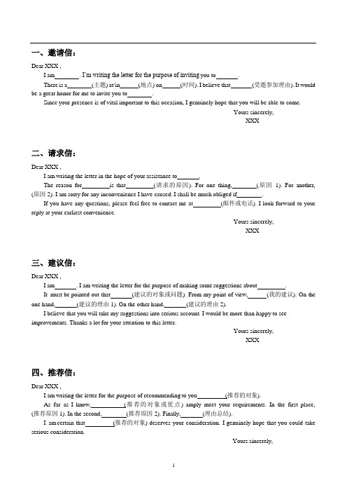 MBA英语二小作文十大类型写作模板