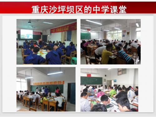 课堂教学改革的趋势与对策