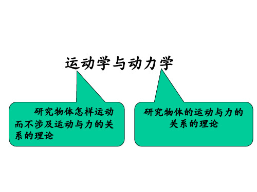 人教版高一物理必修一第四章牛顿运动定律第一节《牛顿第一定律》课件(共16张PPT)