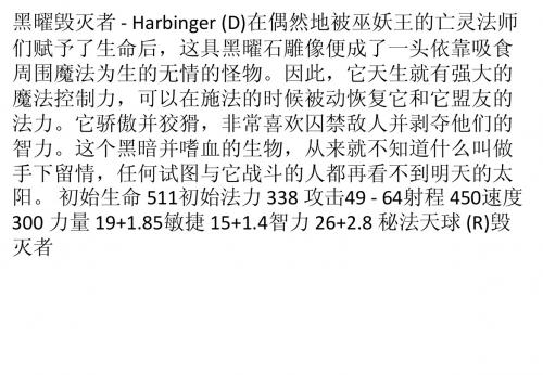 黑曜毁灭者攻略