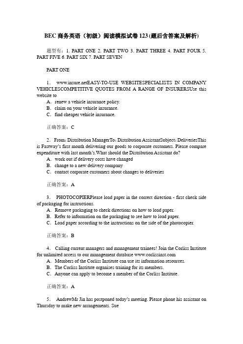 BEC商务英语(初级)阅读模拟试卷123(题后含答案及解析)