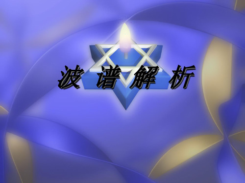 核磁共振图谱分析软件的使用说明