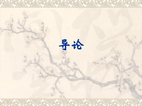 美学概论