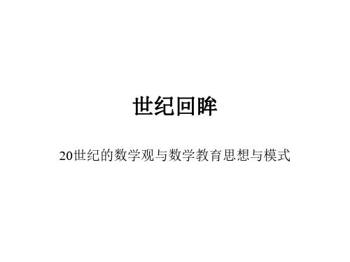 高二数学数学史课