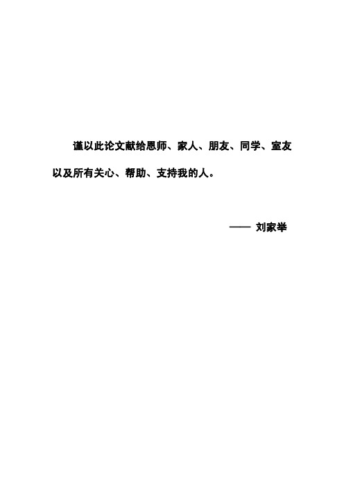 对虾饵料生物携带WSSV的风险评估及红肉河蓝蛤对凡纳滨对虾抗病力的影响