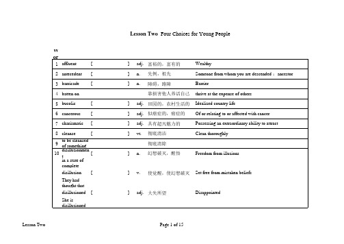 英语自考本科高级英语笔记-上册-Lesson_Two