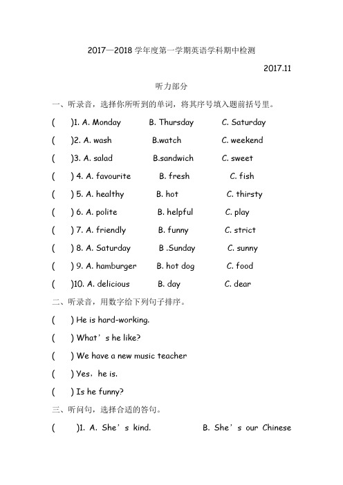 pep人教版小学英语五年级上册期中测试1-3单元