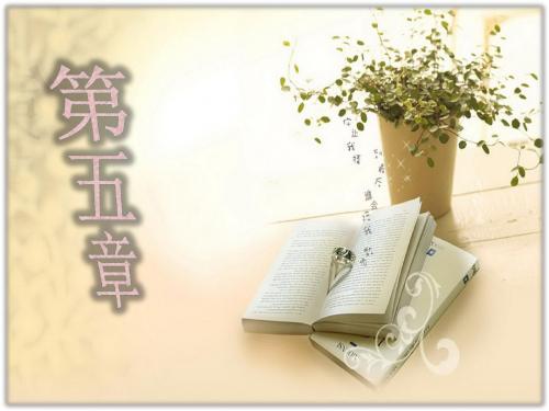 思修课第五章第二节