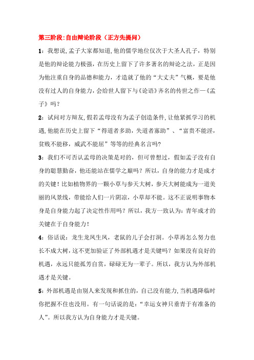 青年成才的关键是自身能力还是外部机遇(自由与总结)