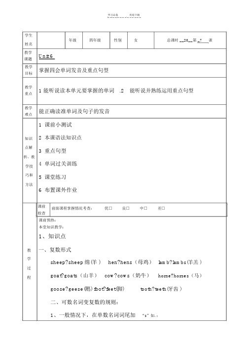 PEP四年级英语下册知识点复习及练习(全)