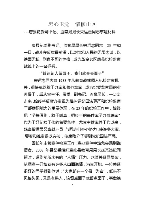 全心全意为教育服务