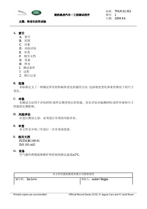 TPJLR.52.352 热老化抗性实验