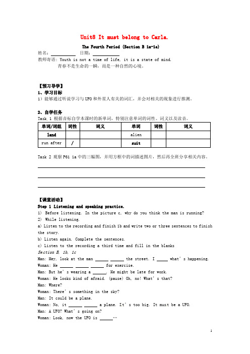 湖北省北大附中武汉为明实验学校九年级英语全册 Unit 