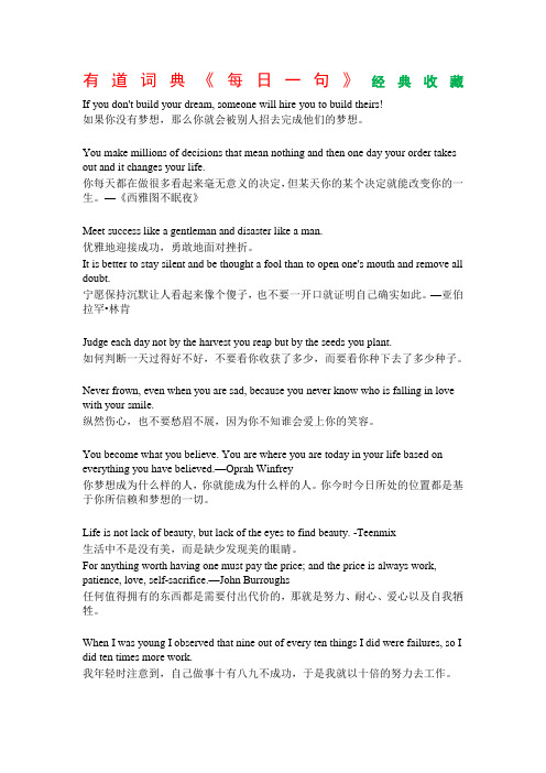 英文美句每日一句集锦版