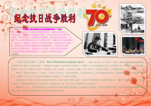 9月3日阅兵小报88 纪念抗战胜利70周年大阅兵观后感小报 抗日抗战小报 A4横排 胜利日阅兵word模板可编辑
